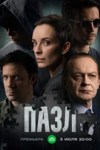 <h1>Пазл</h1>