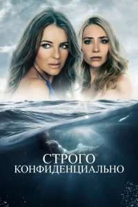 <h1>Строго конфиденциально</h1>
