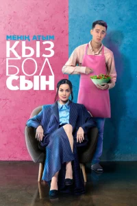 <h1>Меня зовут Кызбол</h1>