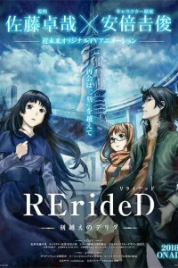 <h1>RErideD: Деррида, покоривший время</h1>