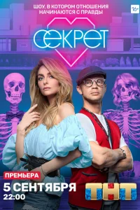 <h1>Секрет</h1>