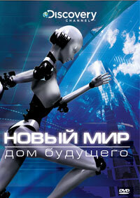 <h1>Новый мир</h1>
