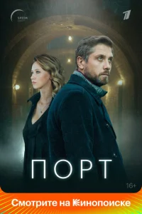 <h1>Порт</h1>