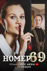 <h1>Номер 69</h1>