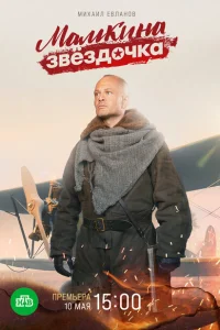 <h1>Мамкина звёздочка</h1>