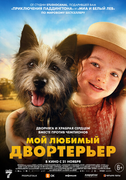 <h1>Мой любимый двортерьер</h1>