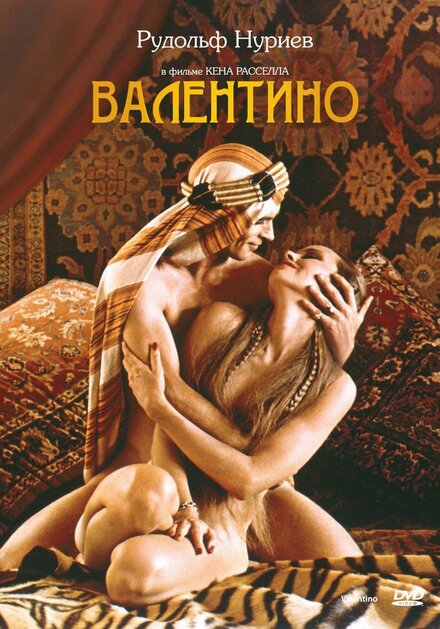 <h1>Валентино</h1>