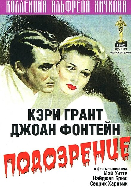 <h1>Подозрение</h1>