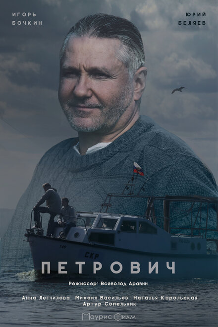 <h1>Петрович</h1>
