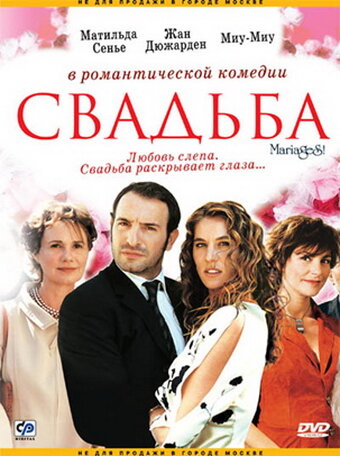 <h1>Свадьба</h1>