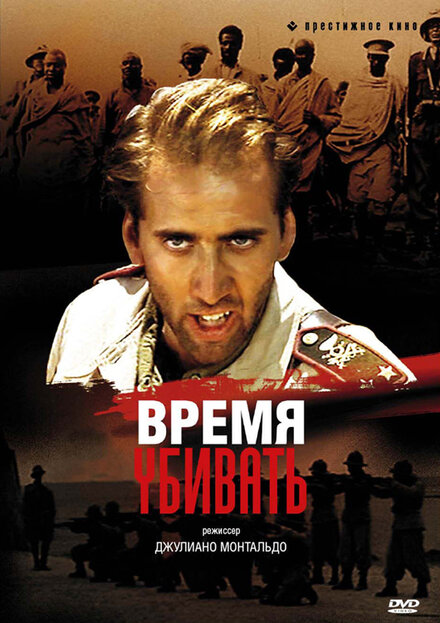 <h1>Время убивать</h1>
