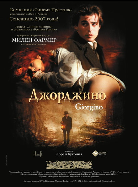 <h1>Джорджино</h1>