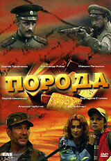 <h1>Порода</h1>