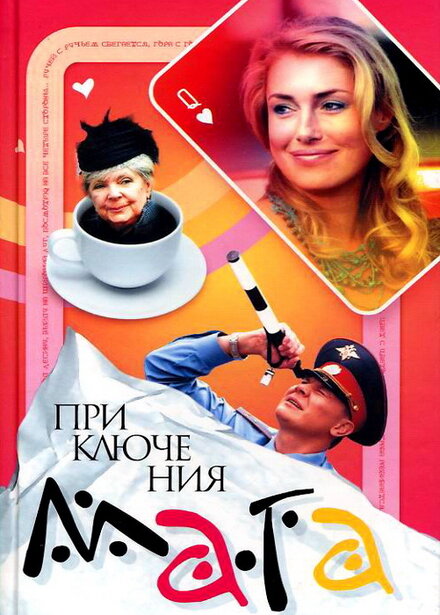<h1>Приключения мага</h1>