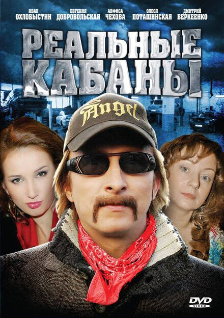 <h1>Реальные кабаны</h1>