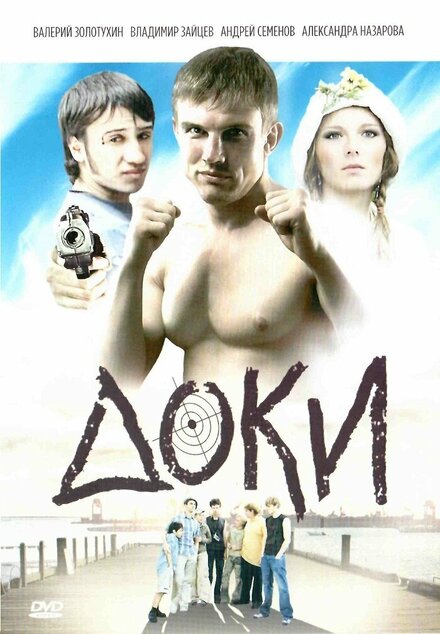 <h1>Доки</h1>