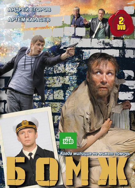<h1>Бомж</h1>