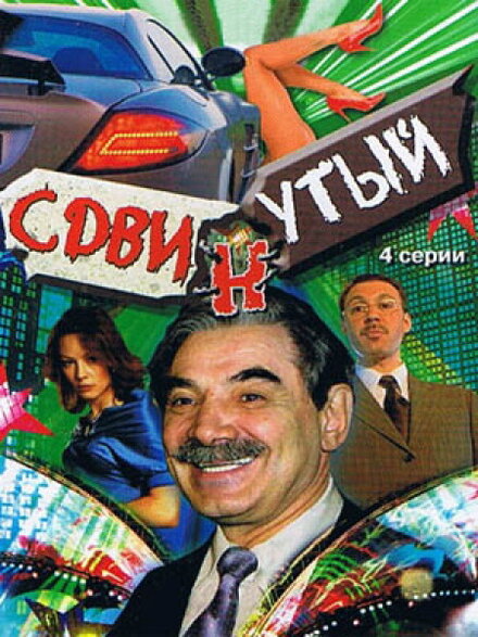 <h1>Сдвинутый</h1>
