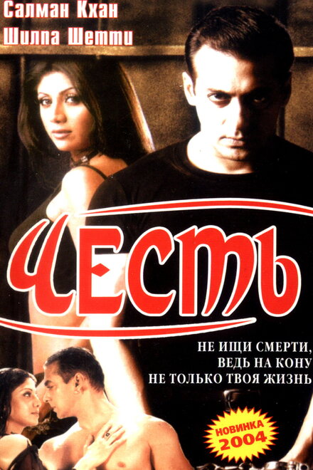 <h1>Честь</h1>