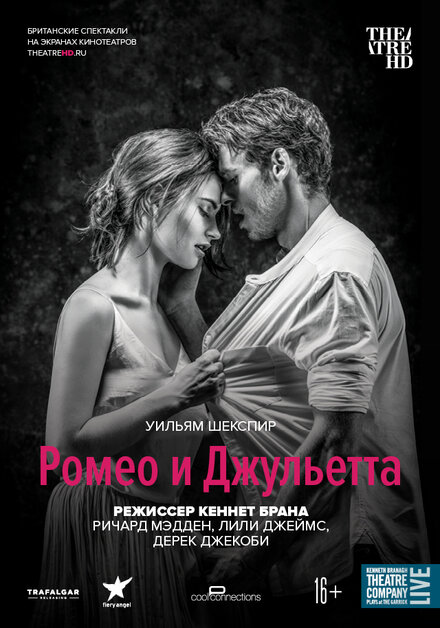 <h1>Ромео и Джульетта</h1>