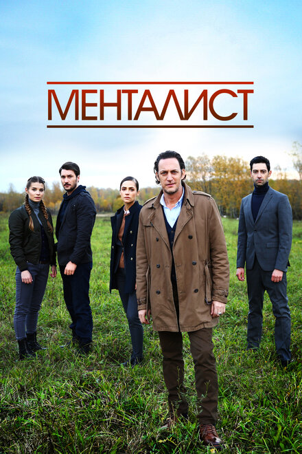 <h1>Тот, кто читает мысли</h1>