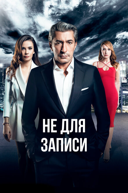 <h1>Не для записи</h1>