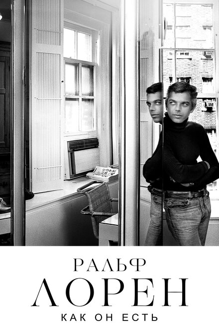 <h1>Ральф Лорен как он есть</h1>