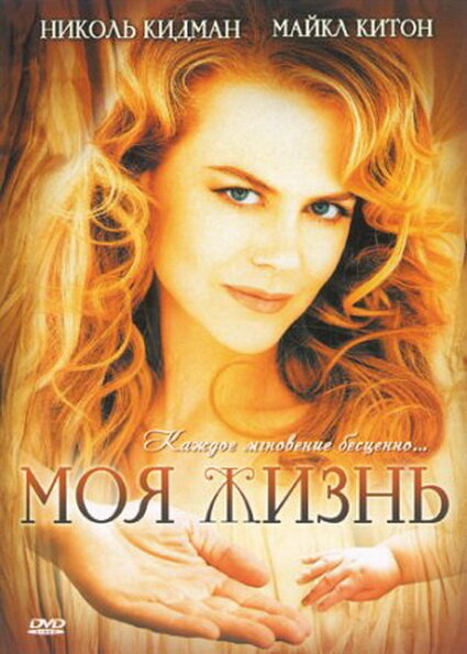 <h1>Моя жизнь</h1>