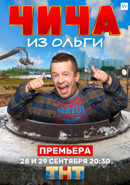 <h1>Чича из Ольги</h1>