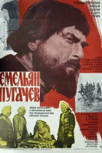 <h1>Емельян Пугачев</h1>