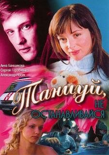 <h1>Танцуй...</h1>