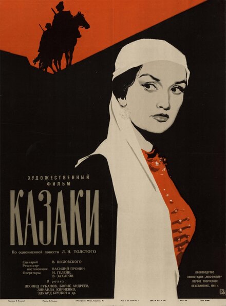 <h1>Казаки</h1>
