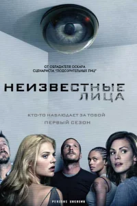 <h1>Неизвестные</h1>