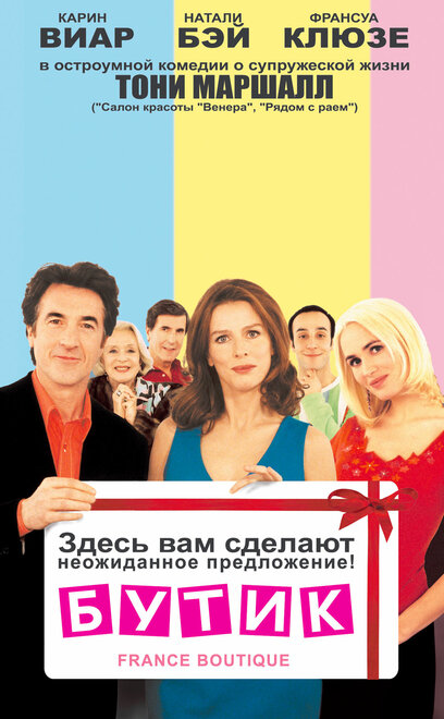 <h1>Бутик</h1>