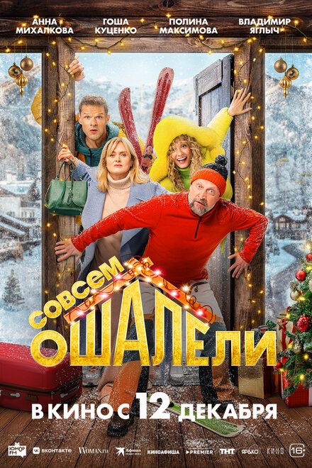 <h1>Совсем ошалели</h1>