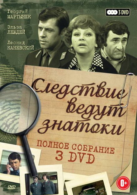 <h1>Следствие ведут знатоки: Третейский судья</h1>