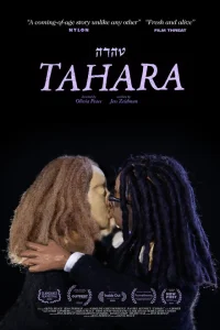 <h1>Тахара</h1>
