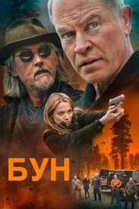 <h1>Бун</h1>
