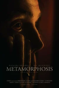 <h1>Метаморфоза</h1>