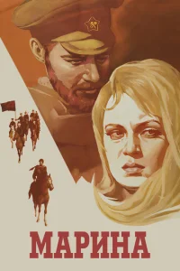 <h1>Марина</h1>