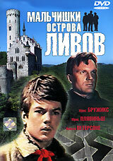 <h1>Мальчишки острова Ливов</h1>