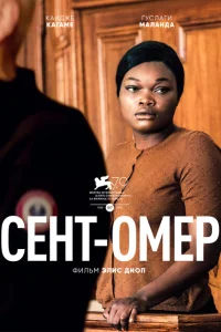<h1>Сент-Омер</h1>