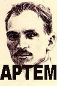 <h1>Артём</h1>