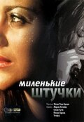 <h1>Миленькие штучки</h1>