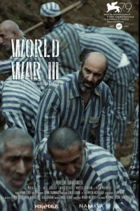 <h1>Третья мировая</h1>