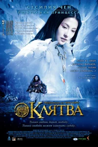 <h1>Клятва</h1>