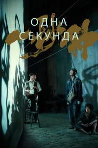 <h1>Одна секунда</h1>