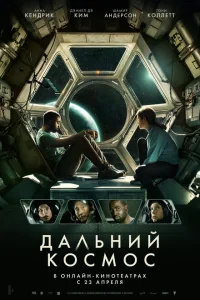 <h1>Дальний космос</h1>