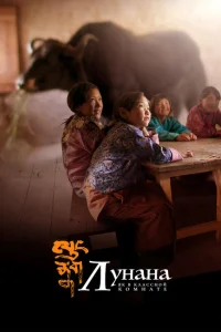 <h1>Лунана: Як в классной комнате</h1>