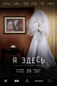 <h1>Я здесь</h1>